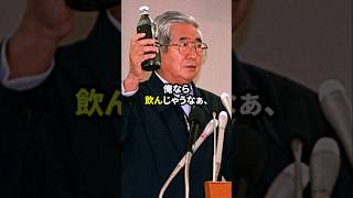 石原慎太郎｜ビールくらい飲んだっていいじゃないか #この国を愛する人へ