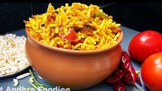 రాయలసీమ స్పెషల్ ఉగ్గాని..|Rayalaseema kurnool special uggani|Tossed puff rice|Quick breakfast recipe