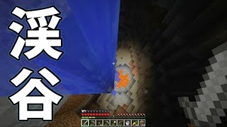 【マインクラフト】素人マイクラ実況 PART24 渓谷いってきた