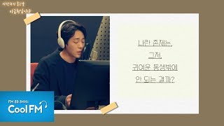 [연애일기,만약에 우리] 8살 연상 누나와의 연애 /190325[사랑하기 좋은 날 이금희입니다]