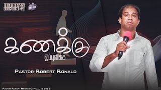 Accountable | கணக்கு ஒப்புவிக்க | Bible Study I Hebrews Series - Ep 36 | Pr. Robert Ronald | Impact