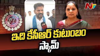 లిక్కర్ స్కామ్ ను తెలంగాణ మీద రుద్దాలని చూస్తున్నారు... : రేవంత్ రెడ్డి | Ntv