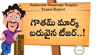 Saahasam Swaasaga Saagipo First Look | Naga Chaitanya | Gautham Menon | AR Rahman | Maruthi Talkies