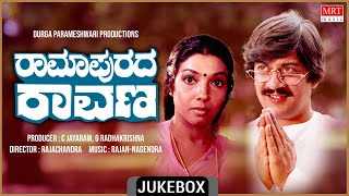 Ramapurada Ravana | Kannada Movie Songs Audio Jukebox | Anant Nag, Geetha, Aarathi | Rajan, Nagendra