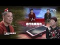 《金牌调解》母亲治疗上姐弟意见相左 是私心作祟还是矛盾误会 20191117