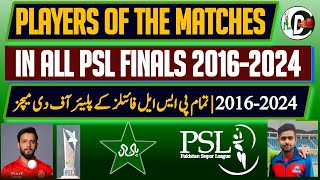 Player of the Matches in all PSL Finals | Pakistan Super League
