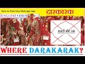 Darakaraka In Vedic Astrology | Marriage Age Idea | Where Darakaraka  is Placed in Birth Chart