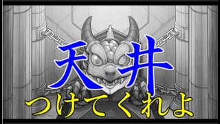 モンスト運営がガチャに天井が欲しいならお前たちで考えろって言ってるからみんなで考えようぜｗｗｗ