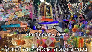 Diwali decoration market 2024 | Crawford market | Diwali accessories | #viralvideo #viralvideos