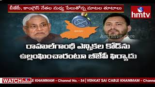 బీహార్ లో ప్రశాంతంగా ముగిసిన తొలి దశ పోలింగ్..| Bihar Assembly Election 2020 : Phase 1 Ends | hmtv