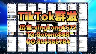 TikTok营销指南：如何通过矩阵式运营实现精准引流#tiktok云控工具#tiktok云控软件#tiktok云控 协议强私信群发#tiktok获客#tiktok群发#tiktok强私#tiktok采