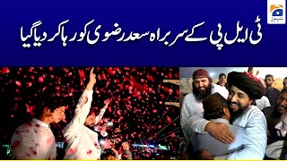Lahore: TLP chief Saad Rizvi released from jail | Usman Buzdar | PM Imran Khan | Fawad Chaudhry