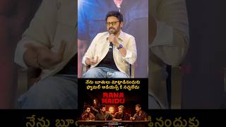 Venkatesh Shocking comments on Rana Naidu Web series | Filmy TV |