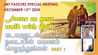 Focus on your walk with God (Part 1) ~ Ps Daniel Tan 【English \u0026 Tamil】