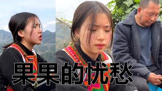 感谢大家对果果\\宏布的关爱和支持，叔叔风湿还在治疗中！【凉山行】 #凉山#果果#宏布#乌芝嫫#乡村生活#山里巧遇美女#山村美女#山村游记#中国少数民族#彝族风情#抖音#TIKTOK