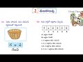 1st class మేలుకొలుపు పాఠం in telugu melukolupu lesson grammar u0026 answers apsyllabus telugu thota