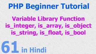 61 - PHP Variable Function - Check Variable | Integer, Double, Array, Object