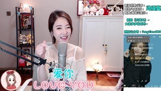 冯提莫《爱你》love you COVER