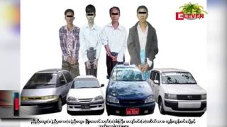 သာေကတၿမိဳ႕နယ္မွ ေမာ္ေတာ္ယာဥ္ခိုးယူသြားသူမ်ားကို WY စိတ္ၾကြေဆးမ်ားႏွင့္အတူ ပဲခူးၿမိဳ႕တြင္ ဖမ္းမိၿပီး