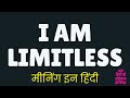 I Am Limitless Meaning in Hindi | I Am Limitless ka matlab kya hota hai ?