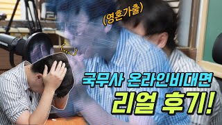 국제무역사 온라인비대면 리얼후기, 이렇게 변했다고?