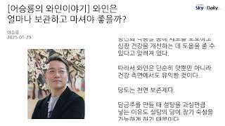 [어승룡의 와인이야기] 와인은 얼마나 보관하고 마셔야 좋을까?