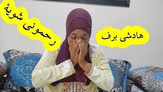 شناهوا السبب لي خلاني باقي مامشيتش ل دار راجلي 😞⁉️