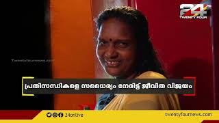 തേവൻകോട് അംബികയുടെ പോരാട്ട കഥ: പ്രതിസന്ധികളെ സധൈര്യം നേരിട്ട് ജീവിത വിജയം