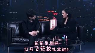 華晨宇HuaChenyu╳美寶蓮Maybelline 專訪預告(四)：花花想要請客粉絲什麼樣的口紅？