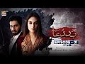 Baddua Episode 1 - Part 1 [Subtitle Eng] - 20th Sep 2021 - ARY Digital Drama