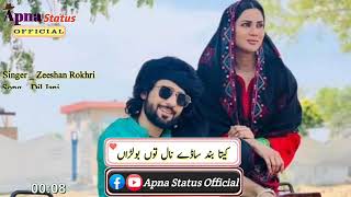 #Dhol_jaani (Teri Deedh Hovey Meri Eid Hoay ) Official video Zeeshan Rokhri And Fiaz Ali 2020 Ei a