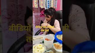 इतना कौन खाता है😋😋😋@Sadhanachoudharyreels #shortvideo #reels #youtube #funny #reelitfeelit