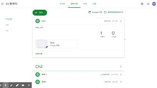 Google Classroom 表單測驗成績匯入