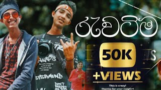 KAVI BOY - රැවටිම / RAVATIMA Rap New Rap Song Official Music Video ( @KaViHBoY  )