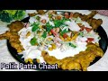 Palik Patta Chaat  Recipe/Spinach Chaat by Beena Food Kitchen