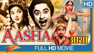 Aasha 1957 Old Hindi Full Movie | Vyjayanthimala, Kishore Kumar, Pran, Om Prakash | Old Hindi Movies
