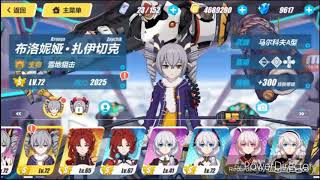 Honkai Impact 3 崩坏3rd—Ss晋升《雪地狙击与誓约》