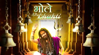 Sawan Special Song | Bhole Teri Bhakti | भोले तेरी भक्ति | New Shiv Bhajan 2023 @MrShekharjaiswal