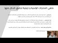 كورس المنتجات الرقمية 2025 كيف تتحول من 0$ الى 100$ في اليوم   درس شامل