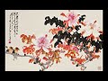 cantonese music 广东音乐 《连环扣》 郭敏 扬琴领奏