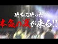 sekigahara idol wars 2022 関ケ原唄姫合戦 開催告知