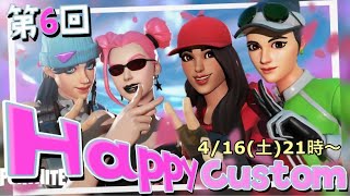 まさかの放送事故！？になりかけた初顔出し😳第6回Happyカスタム🌸【Fortnite/フォートナイト】#生配信 #フォートナイト  #参加型 #カステム