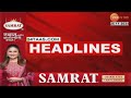 Top Headlines Today | टॉप हेडलाईन्स 5.00 PM | 26th November 2024 | झी २४ तास  | Zee24taas