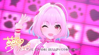 「デレステ」ニャンと☆スペクタクル (Game ver.) 夢見りあむ SSR