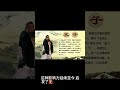 2 孔子童年 孔子故事 礼仪之师 中国传统文化 儿时教育