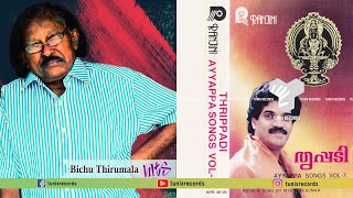 Swamee Ponnum | THRIPPADI | Bichu Thirumala | M.G. Sreekumar | 1991