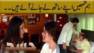 Main Ap Logon Ke Sath Chalne Ke Liye Tayyar Hon | Best Scene.