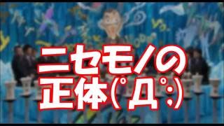 見た目そっくりだけど濱口じゃない！！(ﾟДﾟ;)　よゐこ濱口のゾッとする話