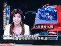 2010 08 01公視晚間新聞 蘇蘅接ncc主委 彭芸卸任 退伍