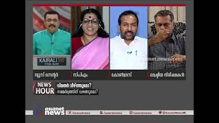 തുടര്‍ച്ചയായി വിജയിച്ചവരെ വീണ്ടും മത്സരിപ്പിക്കാന്‍ നിര്‍ബന്ധിതമാകുന്നോ | News Hour